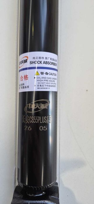 Задний стойки Changan CS55PLUS