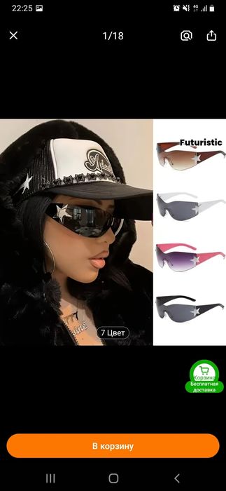 Продам очки новые