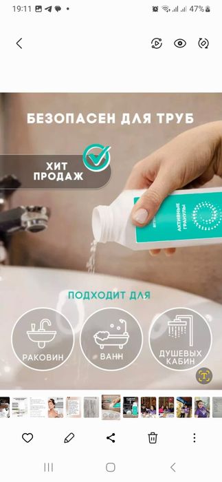 Гранулы от засора