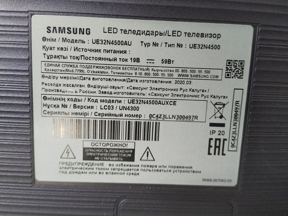 Samsung smart tv 32 дюйма