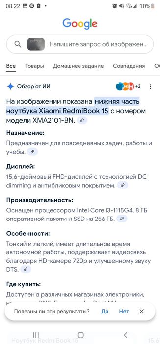 Продам ноутбук xiomi redmi