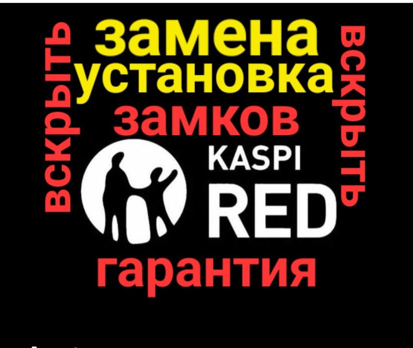 Установка,замена,вскрытие замков,ремонт замков.Врезка замков