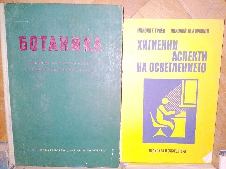 59 учебника по медицина за студенти, психиатри и специалисти