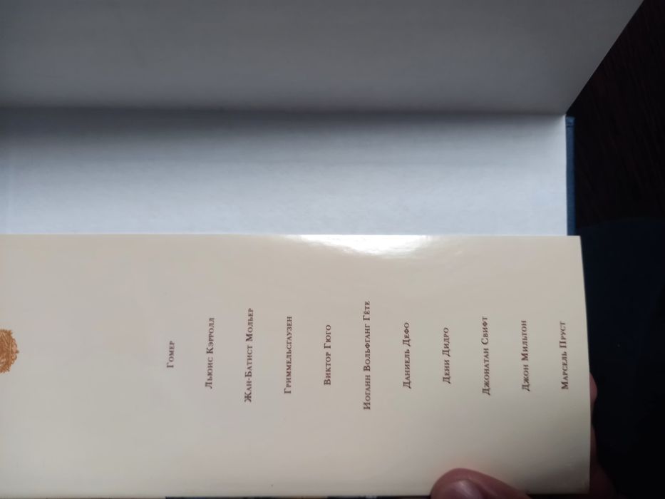 Книга, Финансист