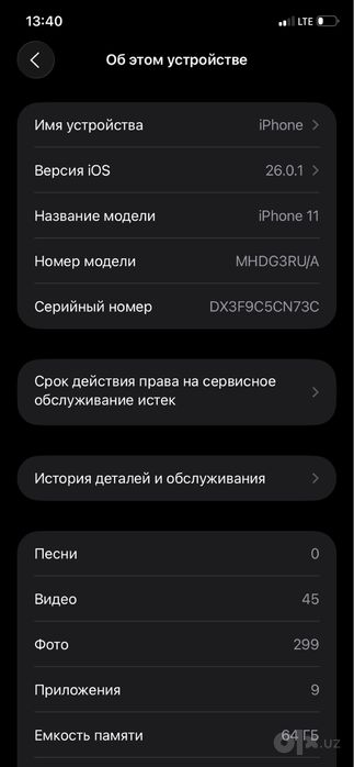 Iphone 11 aybi bor