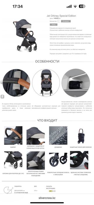 Коляска Silver cross