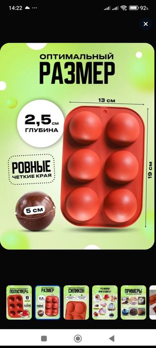 Полусфера силиконовая