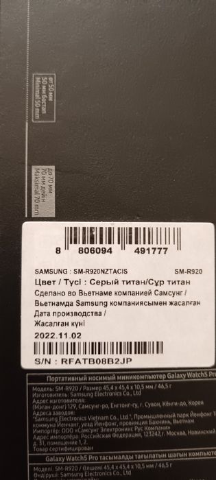 Samsung Galaxy Watch 5 Pro