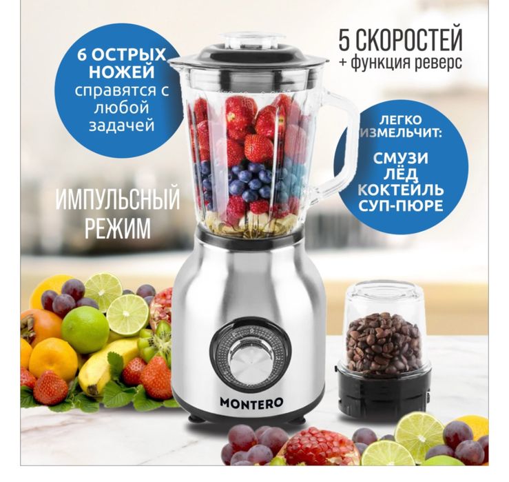 блендер сатылады