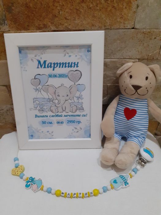 Клипс за биберон и персонална рамка!