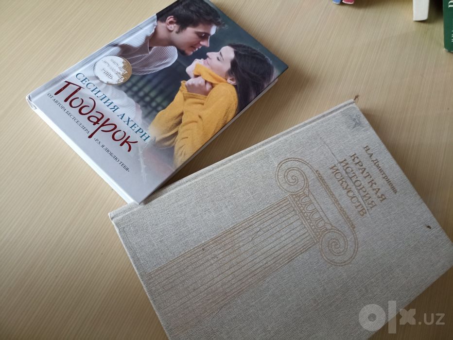 Качественные книги продаю в связи с отъездом