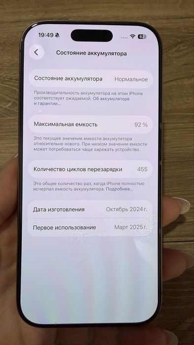 Продам Iphone 16 Pro