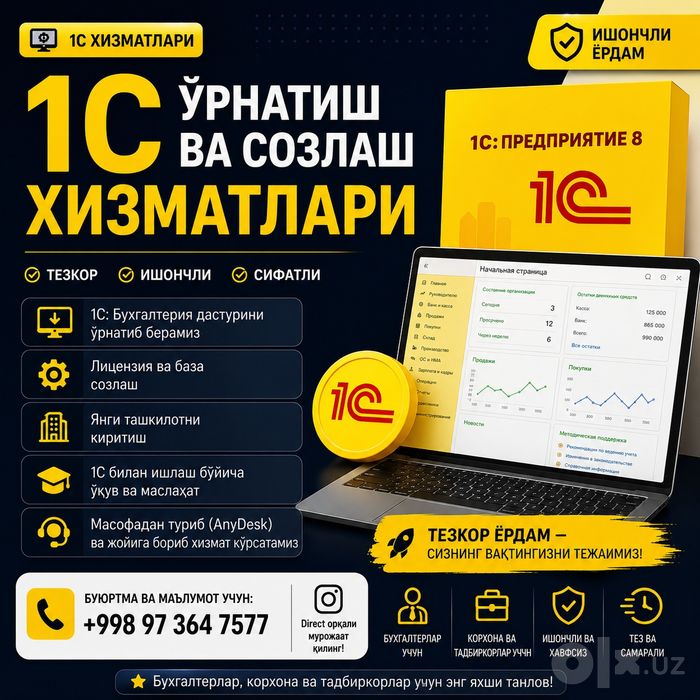 1C 8.3 SOLIQ va Buxgalteriya Xizmatlari
