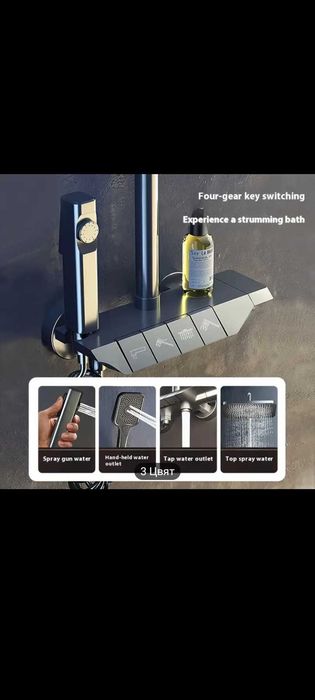 Мултифукционален душ с 4 режима на работа с контрол тип пиано