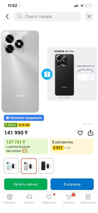 Продам HONOR X5C Pro 128гб