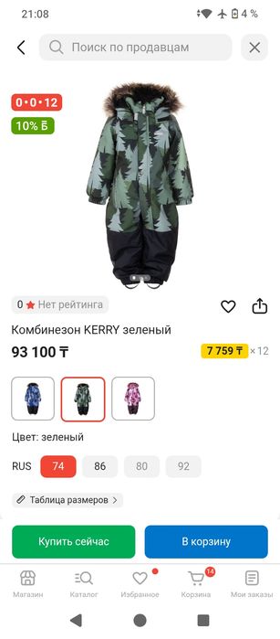 KERRY Детский комбинезон 98-104