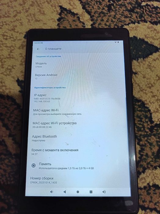 Продается планшет CP80K на Android 12