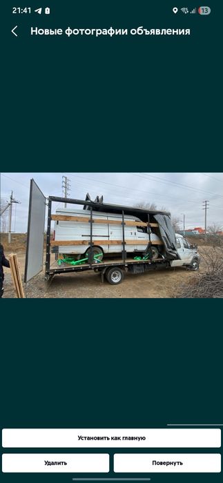 Груза перевозки город и межгород