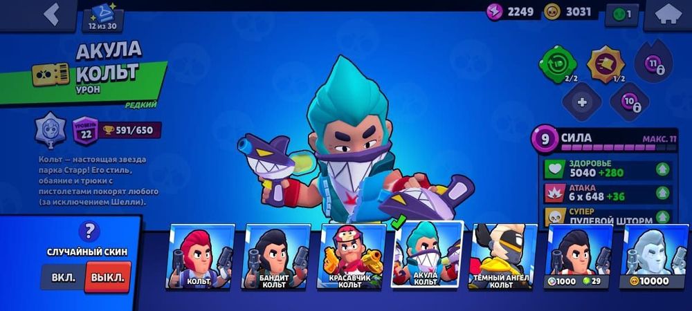 Продам аккаунт бравл старс