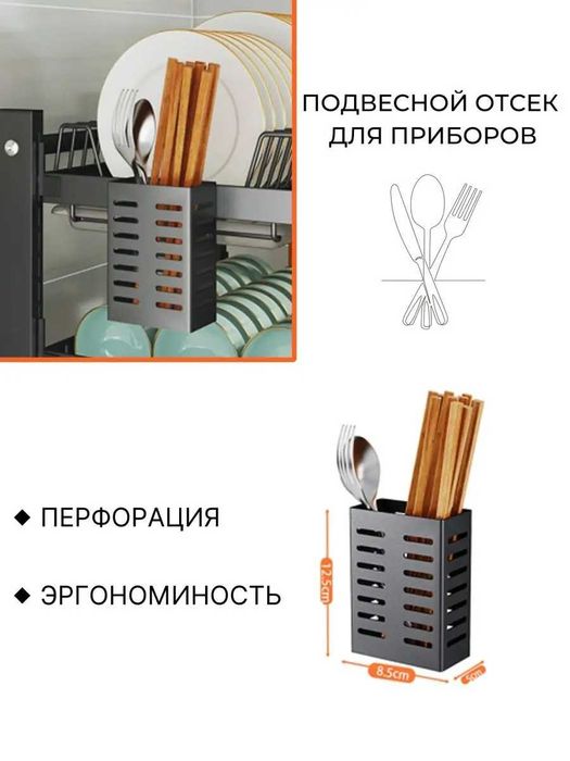 Для кухни ,Сушилка для посуды