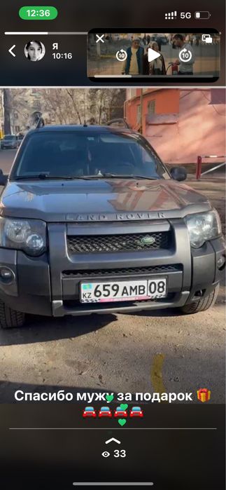 Land rover  машина