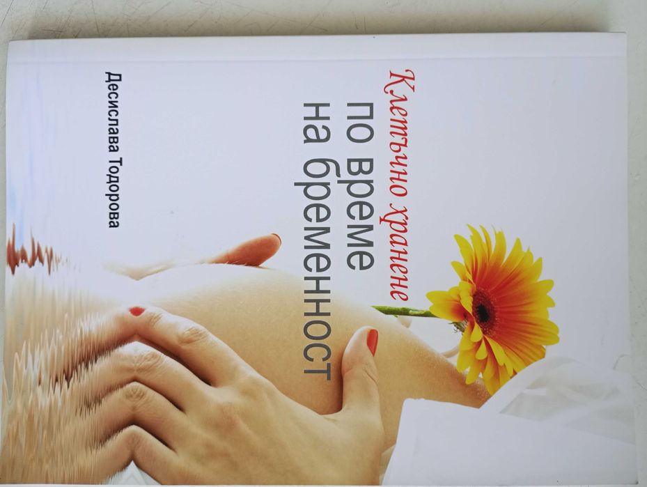 Книги нови или на един прочит