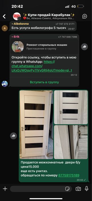 Межкомнатные двери