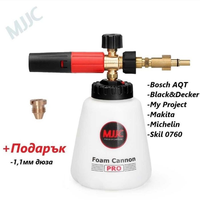 Дюза за пяна (MJJC PRO) за  Bosch,Black&Decker,Makita,Skill