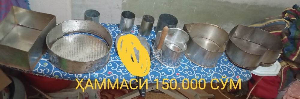 Уйдаги майда чуйда б/у нарсалар