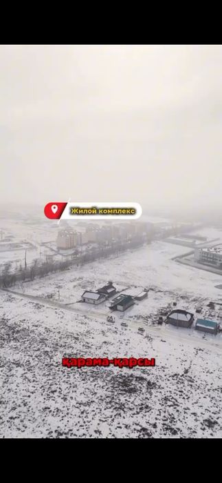 Ұзынағаштан идеальный участок