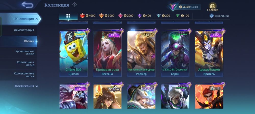 Продам аккаунт в МЛББ