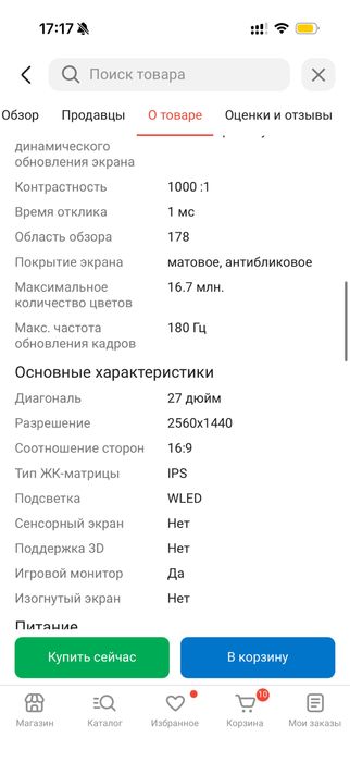Компьютер игровой.