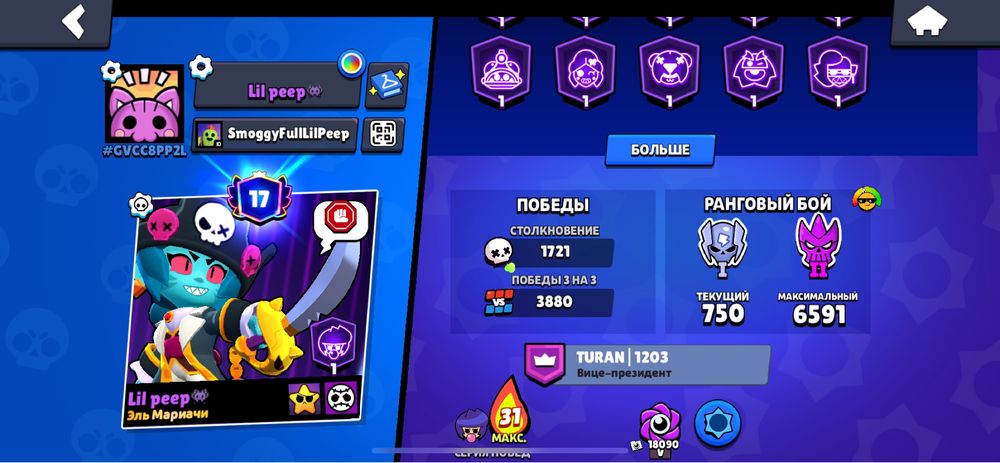 Аккаунт brawl stars