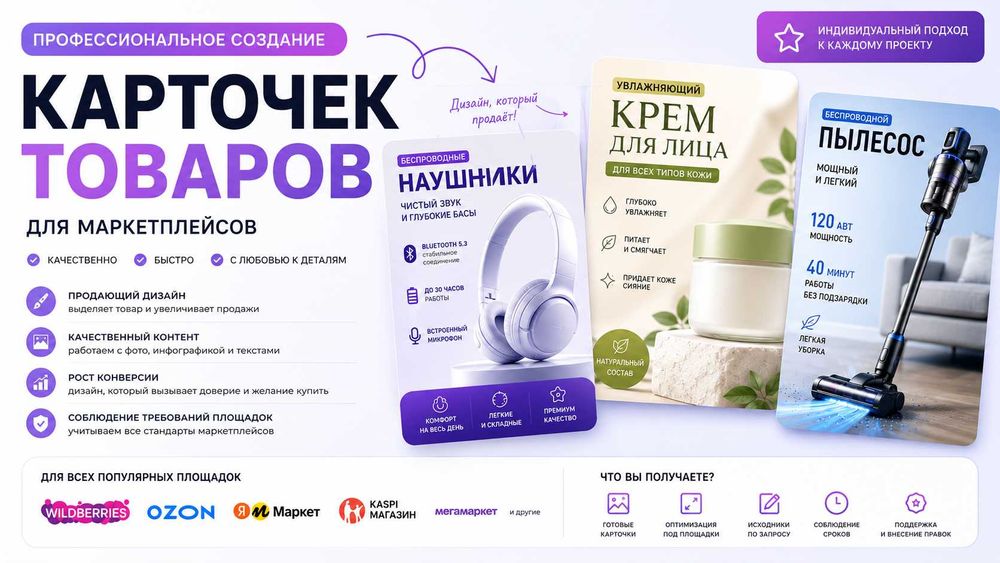 Создание карточек товаров