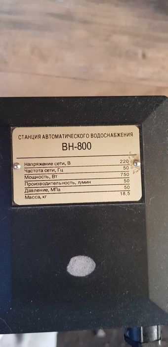 Насосная станция