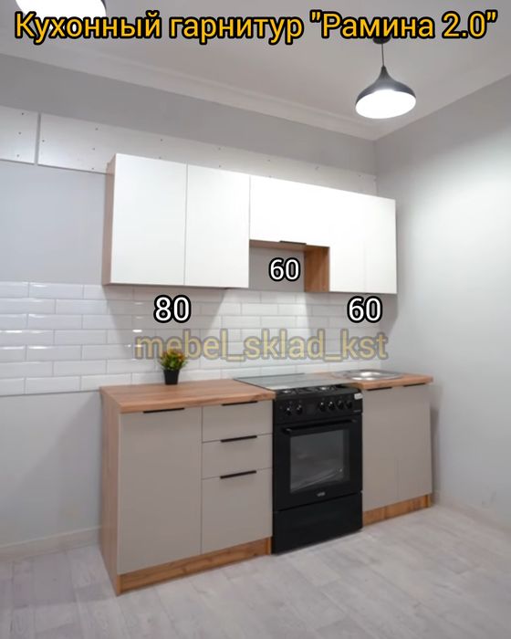 Кухонный гарнитур (10 видов)