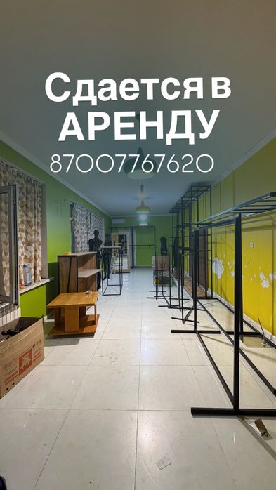 Помещение сдается в аренду