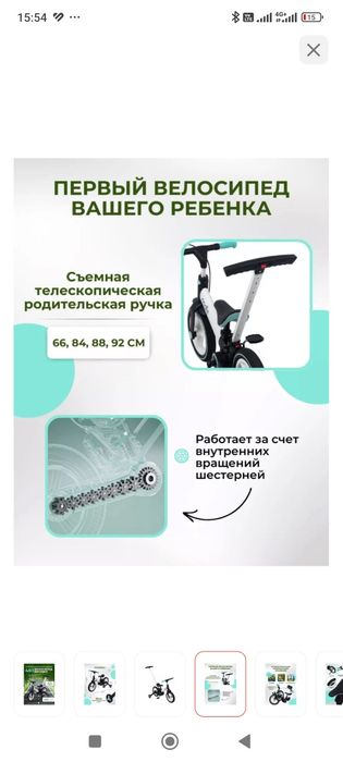 Велосипед -Беговел 2-6лет