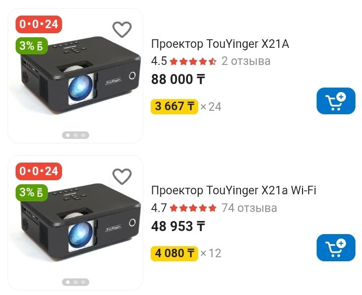 Проектор TouYinger X21a Wi-Fi