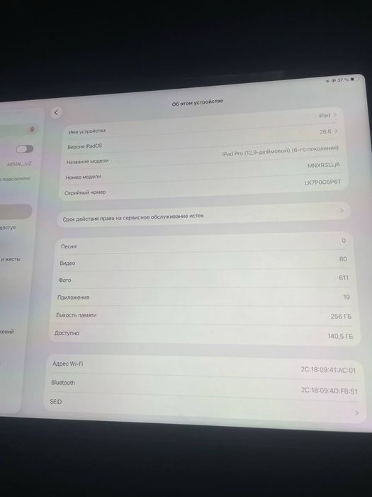 Ipad Pro m2 12.9