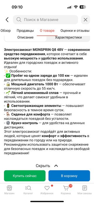 Продам электро самокат