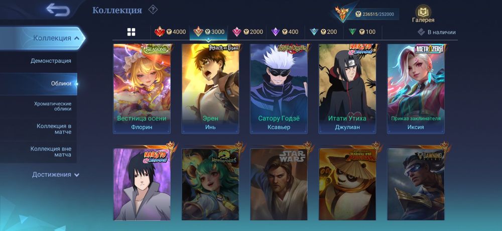 Mobile legends аккаунт