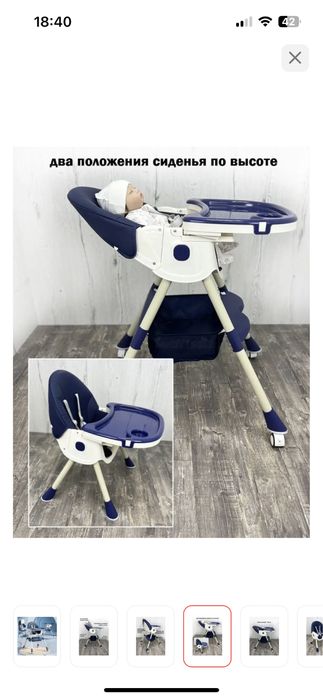 Стульчик для кормления