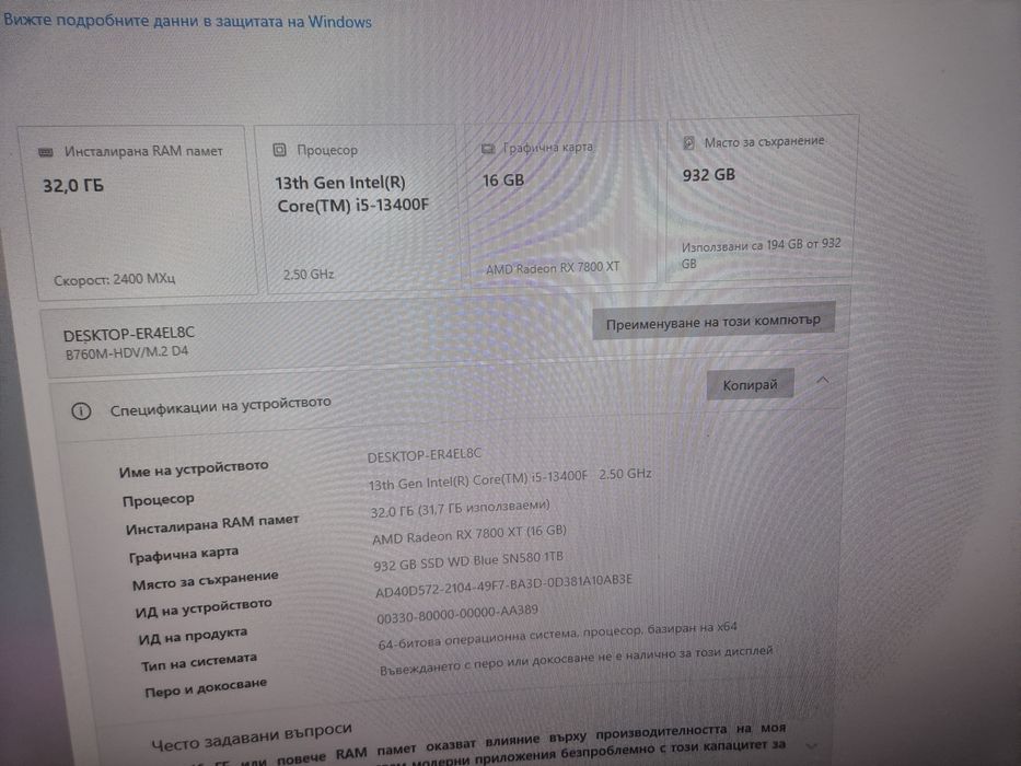 Геймърски компютър