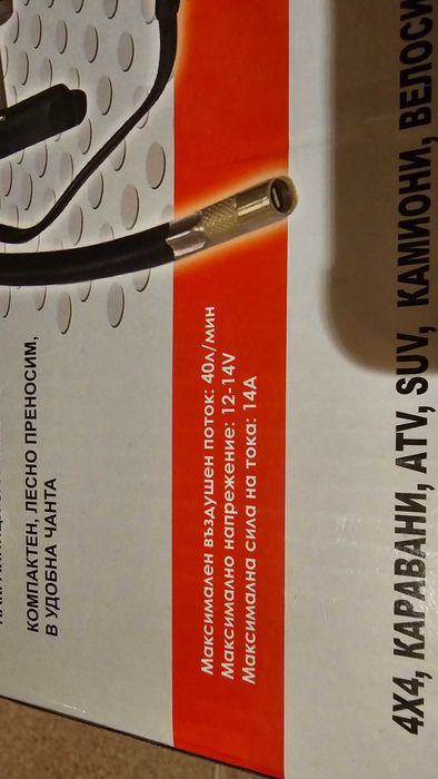 Мощна помпа за гуми на кемпери и каравани