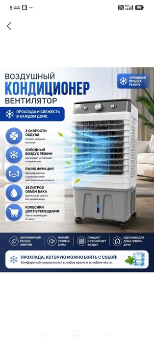 Hovo sovotkich                             AIR COLER