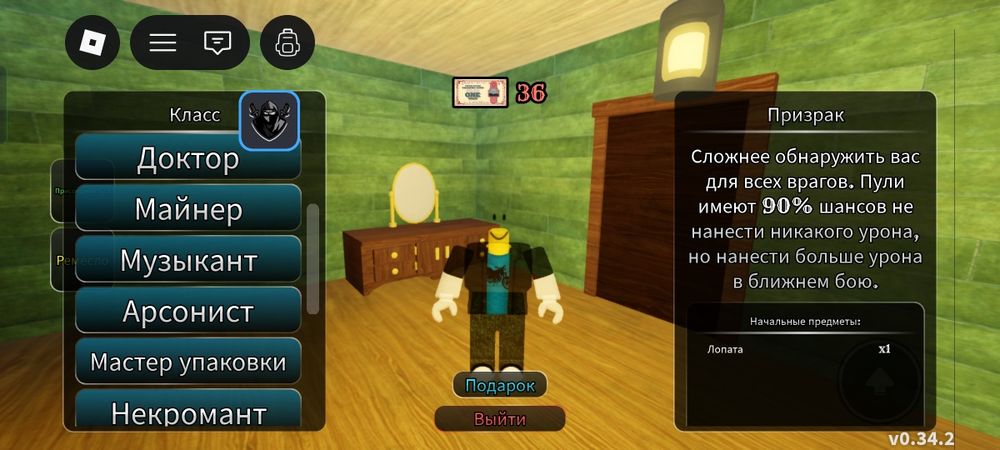 Не иду первым сразу