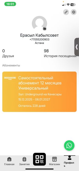 Абонемент в зал underground