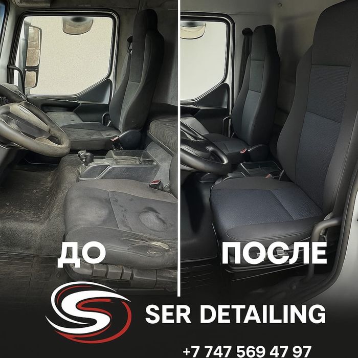 Химчистка грузовых авто