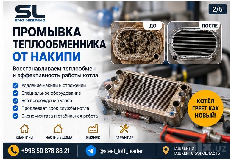 Установка котлов, газовых горелок